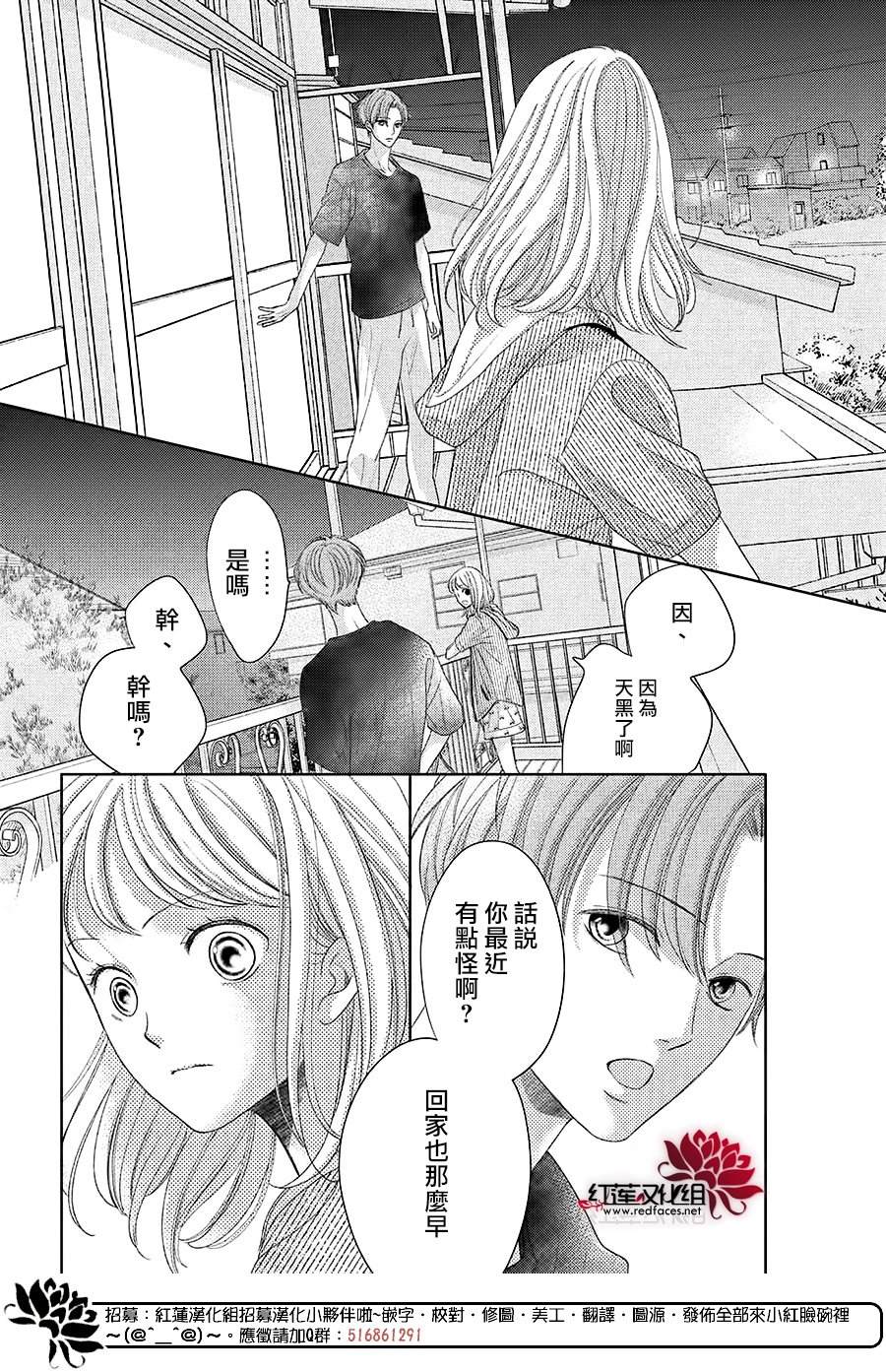 《岚士的抱枕》漫画最新章节第19话免费下拉式在线观看章节第【24】张图片