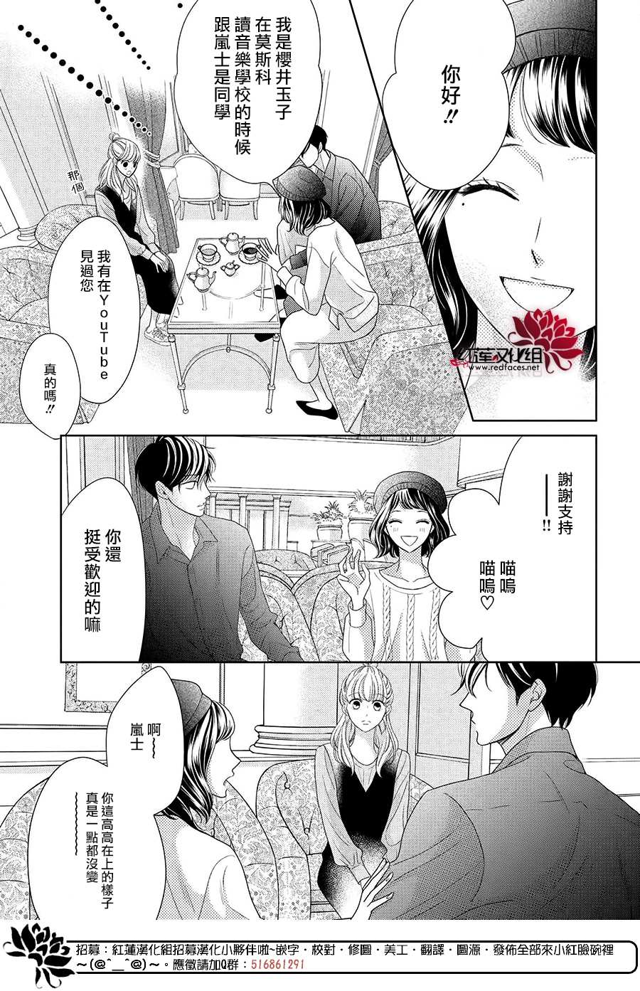 《岚士的抱枕》漫画最新章节第8话免费下拉式在线观看章节第【17】张图片