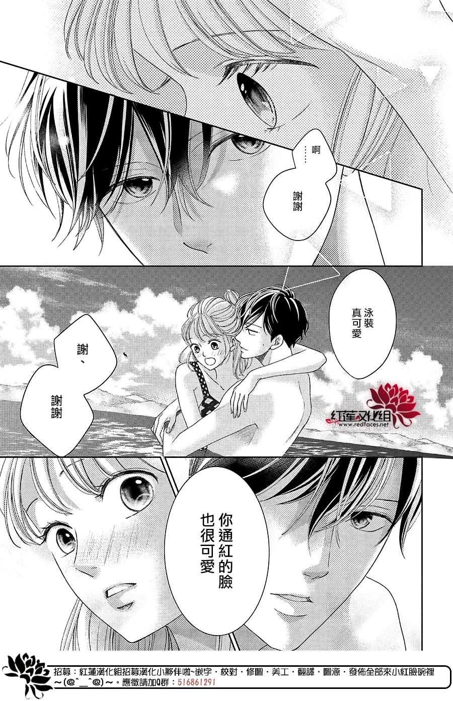 《岚士的抱枕》漫画最新章节第20话免费下拉式在线观看章节第【23】张图片