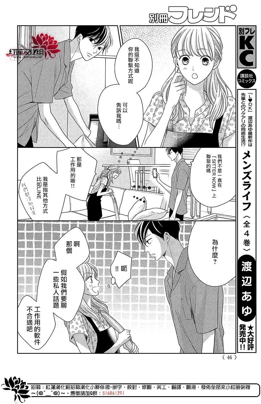 《岚士的抱枕》漫画最新章节第6话 为了连系你我免费下拉式在线观看章节第【14】张图片