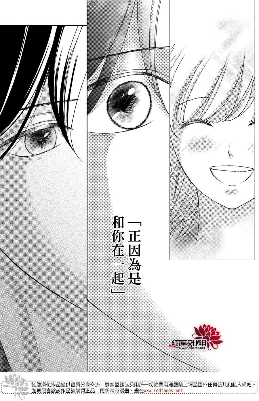 《岚士的抱枕》漫画最新章节第18话免费下拉式在线观看章节第【17】张图片