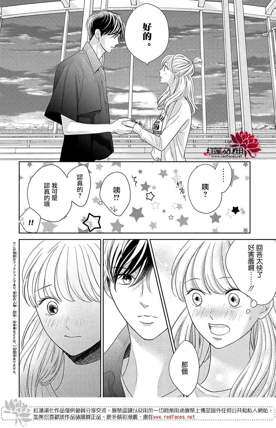 《岚士的抱枕》漫画最新章节第12话免费下拉式在线观看章节第【3】张图片