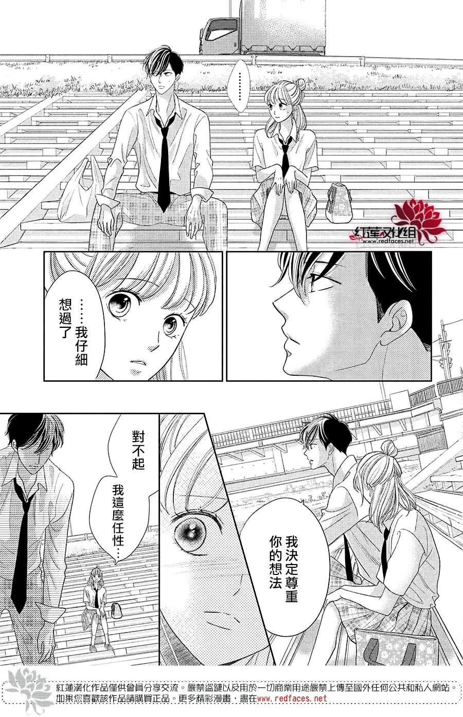 《岚士的抱枕》漫画最新章节第18话免费下拉式在线观看章节第【21】张图片