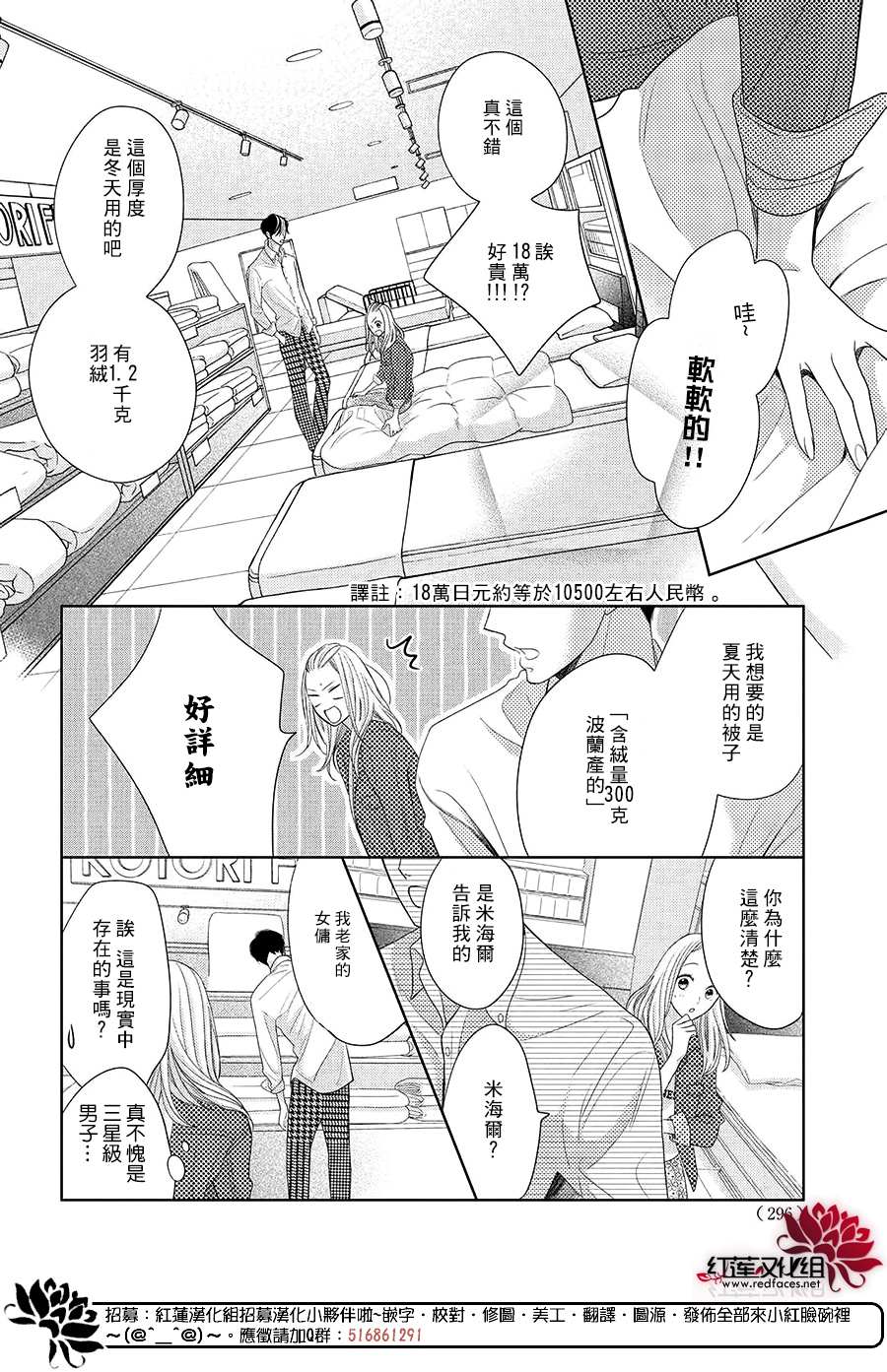 《岚士的抱枕》漫画最新章节第7话免费下拉式在线观看章节第【18】张图片