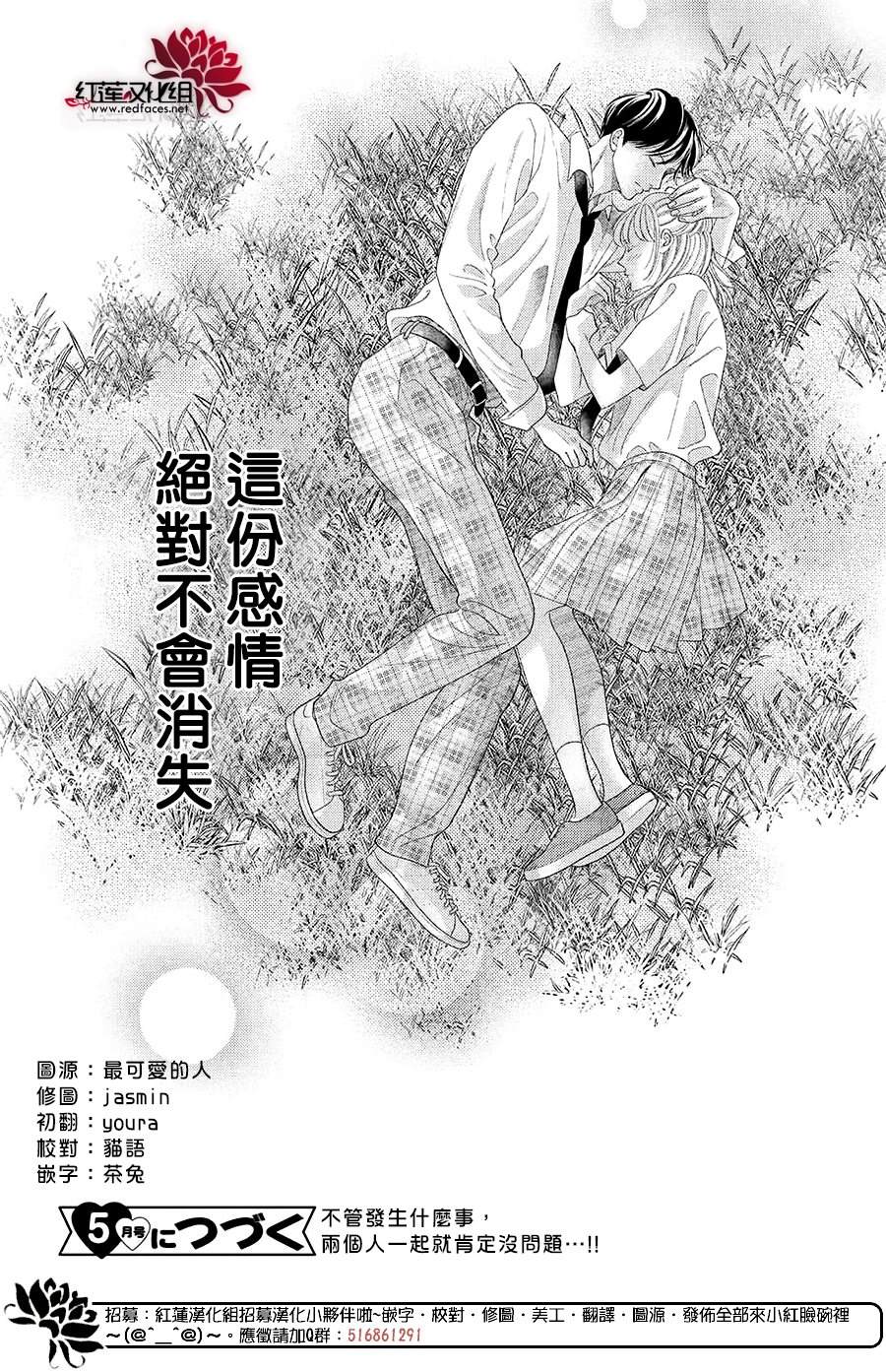 《岚士的抱枕》漫画最新章节第18话免费下拉式在线观看章节第【32】张图片