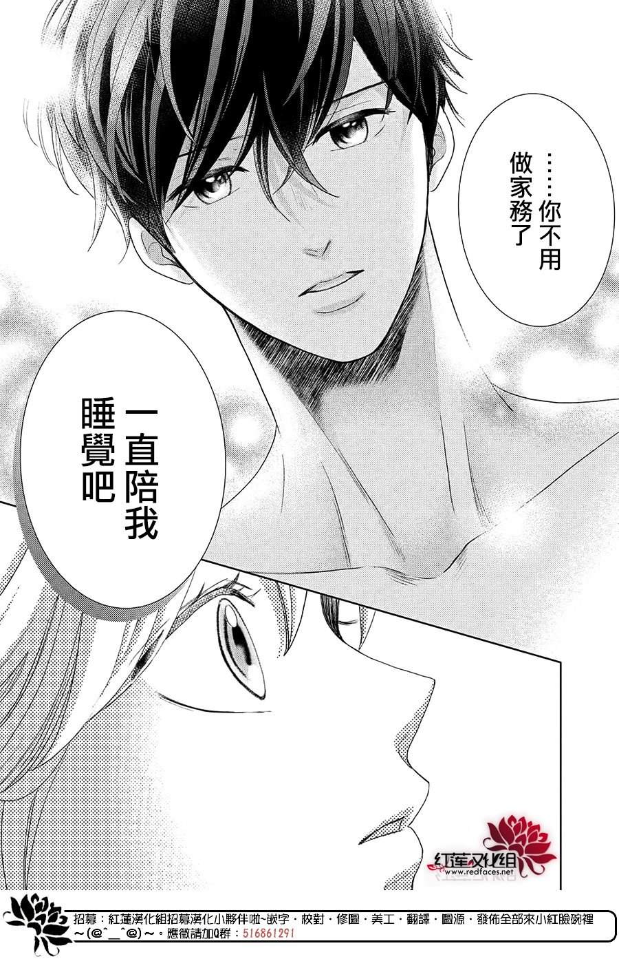 《岚士的抱枕》漫画最新章节第13话免费下拉式在线观看章节第【8】张图片