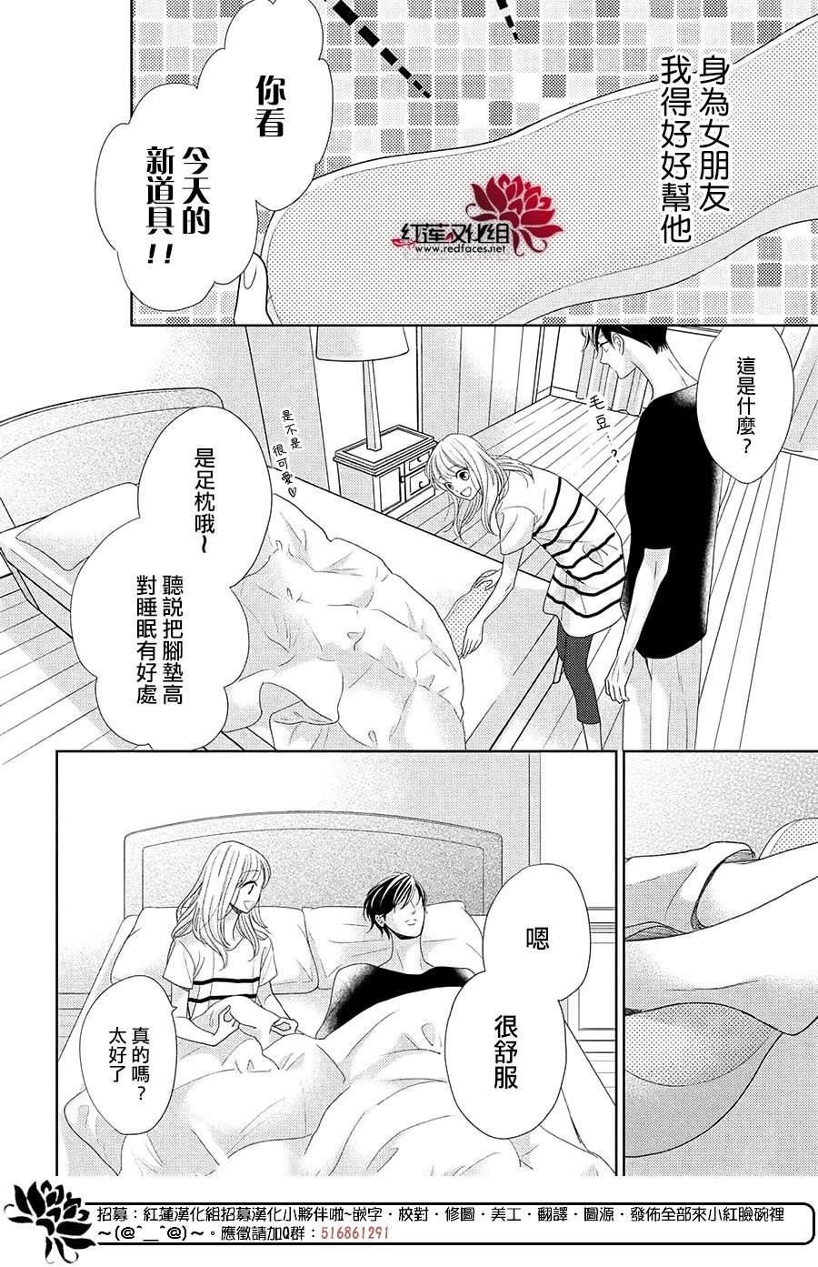 《岚士的抱枕》漫画最新章节第13话免费下拉式在线观看章节第【12】张图片