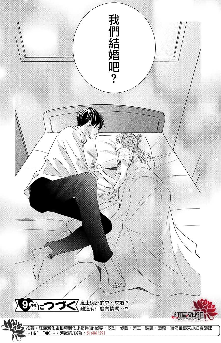 《岚士的抱枕》漫画最新章节第3.2话 Bed.or泡澡（后篇）免费下拉式在线观看章节第【10】张图片