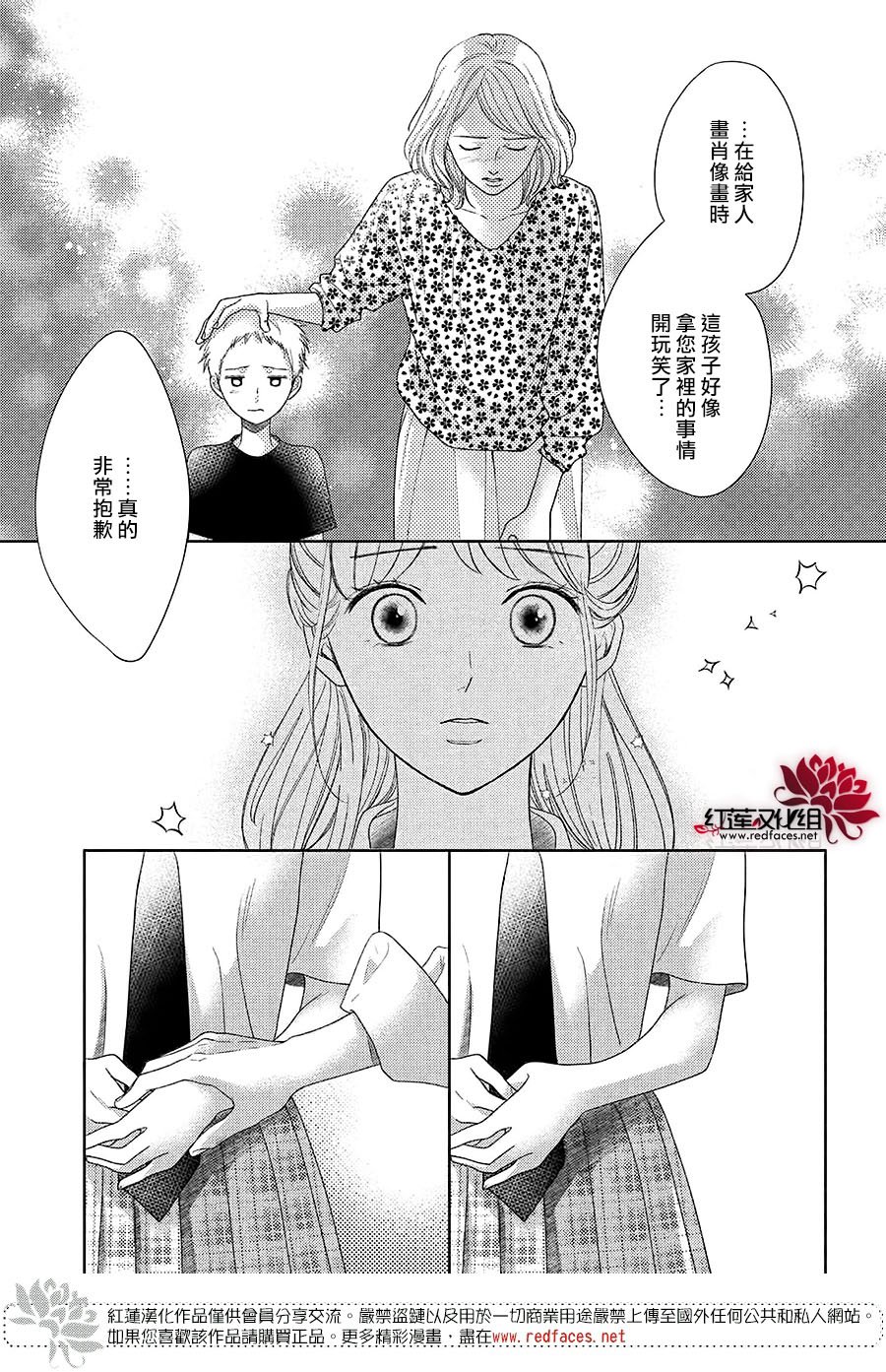 《岚士的抱枕》漫画最新章节第17话免费下拉式在线观看章节第【7】张图片