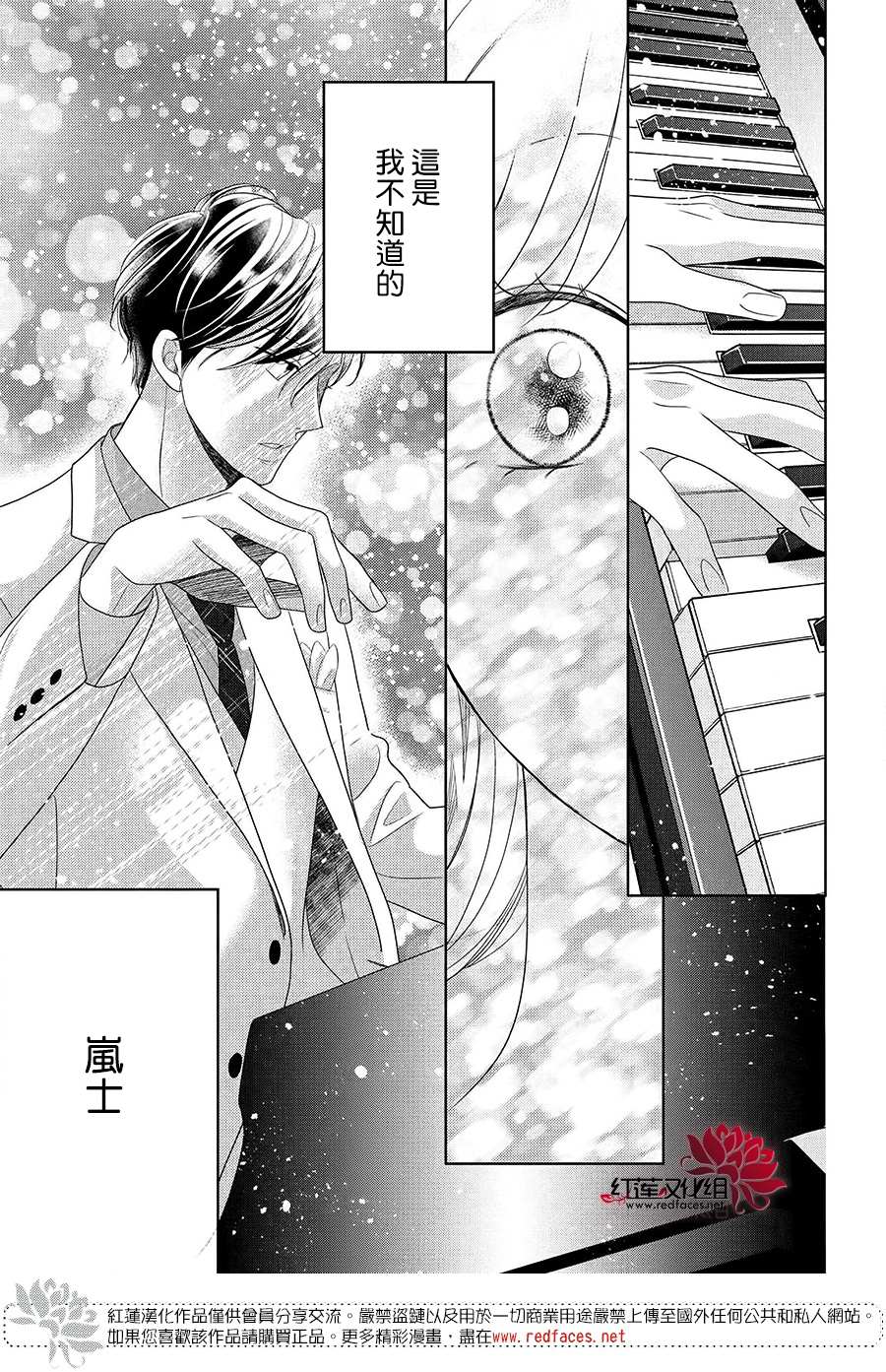 《岚士的抱枕》漫画最新章节第10话免费下拉式在线观看章节第【11】张图片