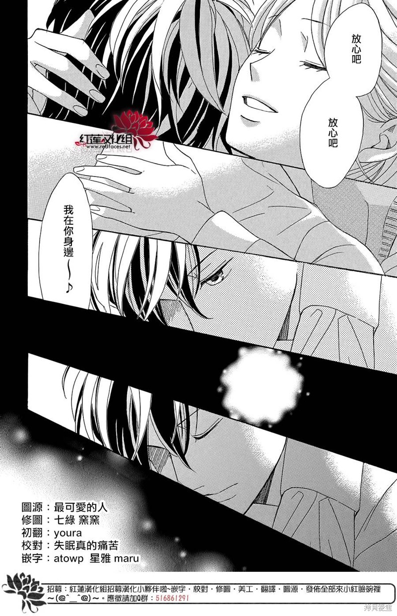 《岚士的抱枕》漫画最新章节第1话免费下拉式在线观看章节第【17】张图片