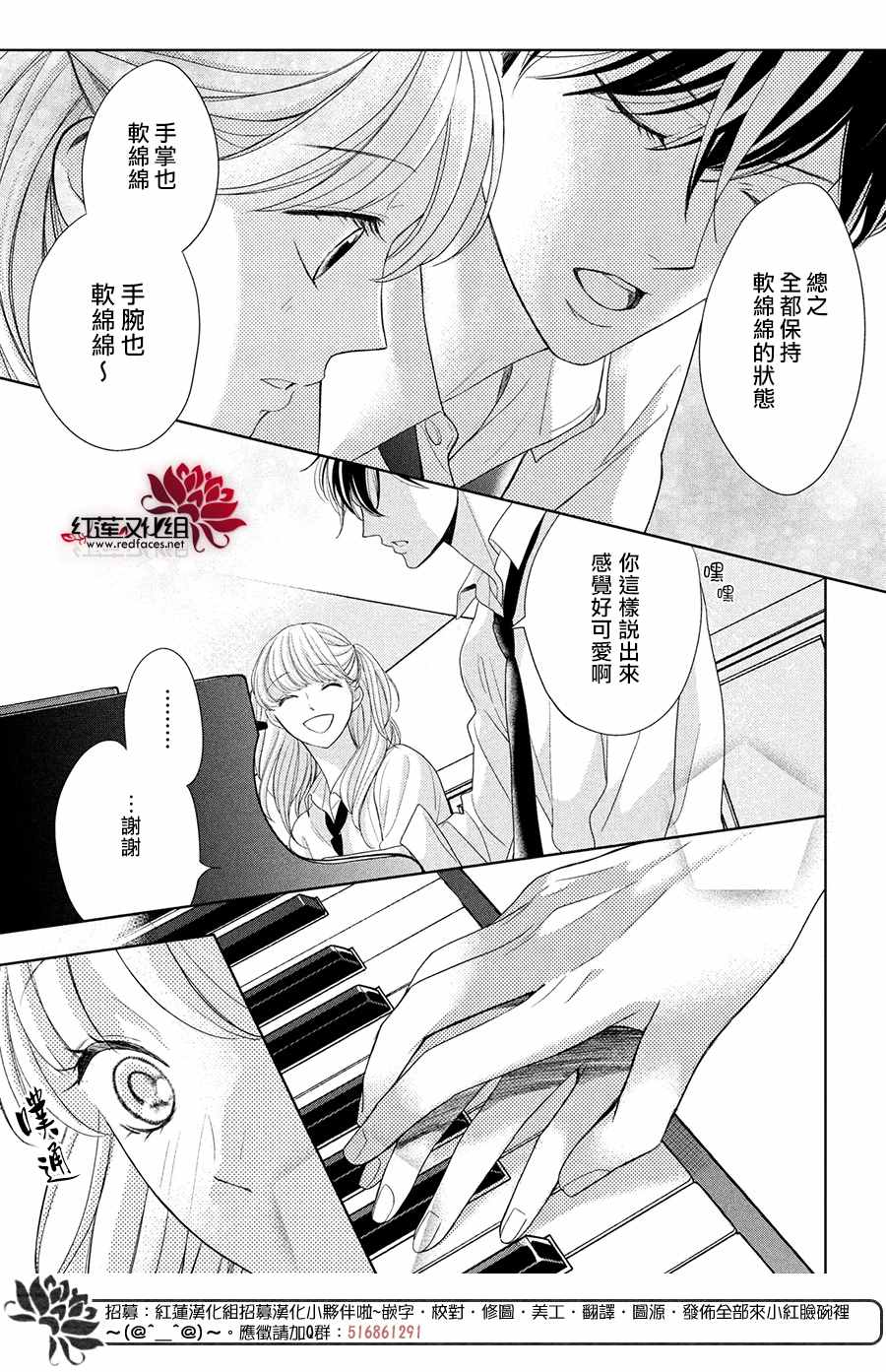 《岚士的抱枕》漫画最新章节第4话 响彻心扉免费下拉式在线观看章节第【25】张图片