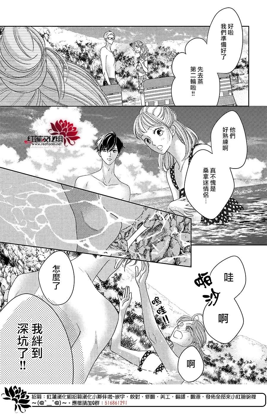 《岚士的抱枕》漫画最新章节第20话免费下拉式在线观看章节第【21】张图片