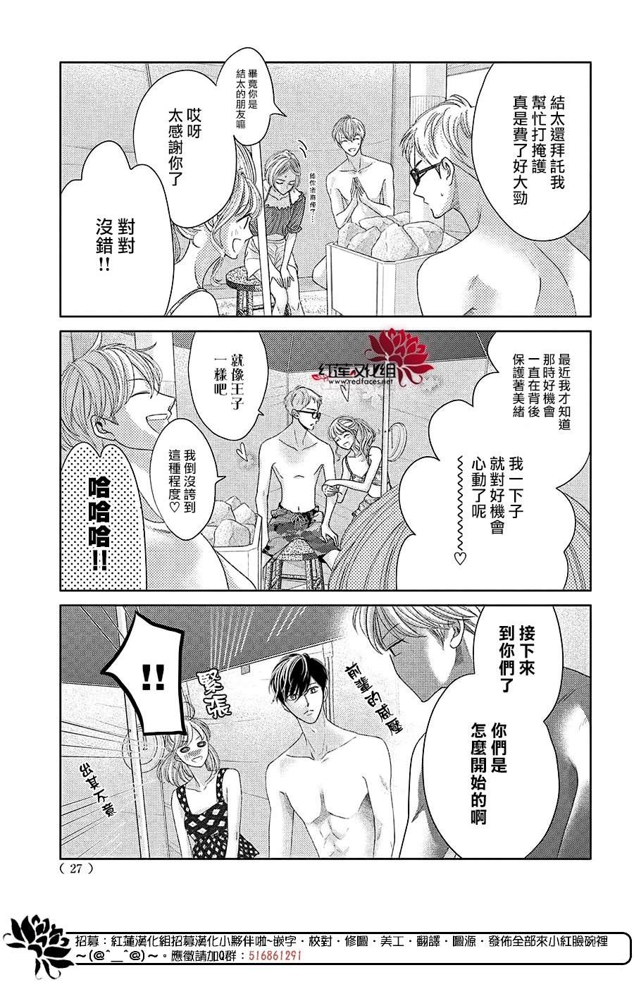 《岚士的抱枕》漫画最新章节第20话免费下拉式在线观看章节第【15】张图片