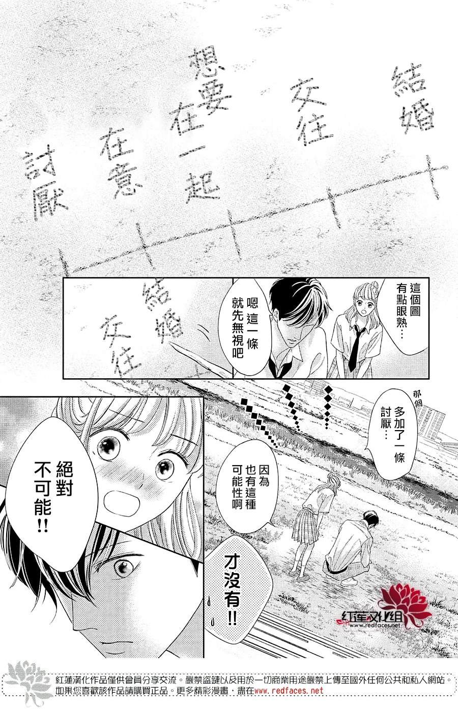 《岚士的抱枕》漫画最新章节第18话免费下拉式在线观看章节第【23】张图片