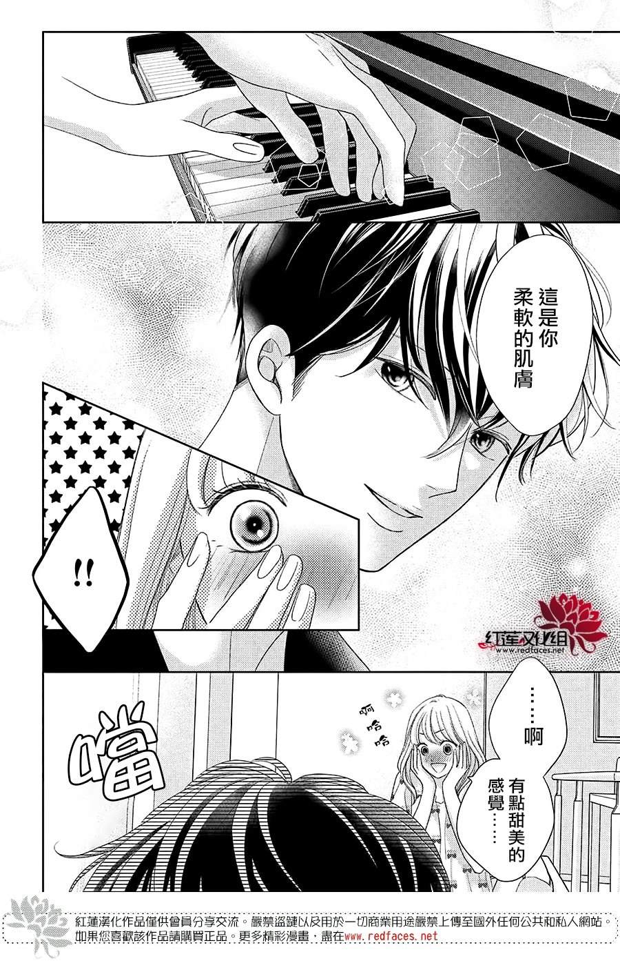 《岚士的抱枕》漫画最新章节第15话免费下拉式在线观看章节第【10】张图片