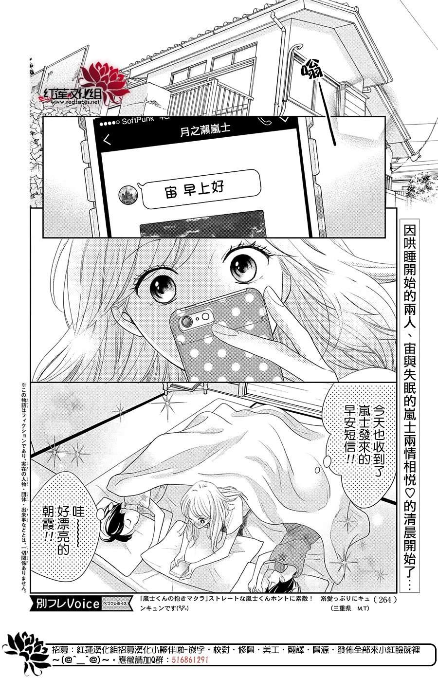 《岚士的抱枕》漫画最新章节第13话免费下拉式在线观看章节第【2】张图片