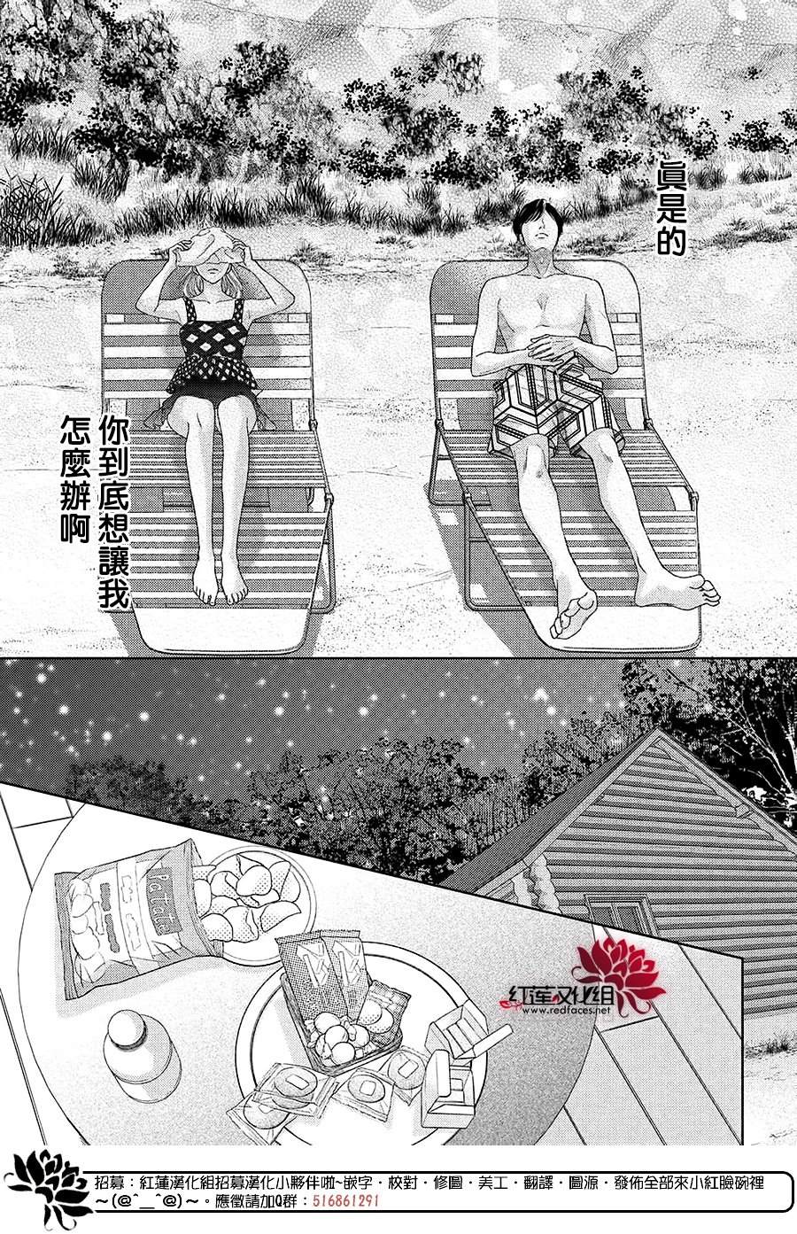 《岚士的抱枕》漫画最新章节第20话免费下拉式在线观看章节第【29】张图片