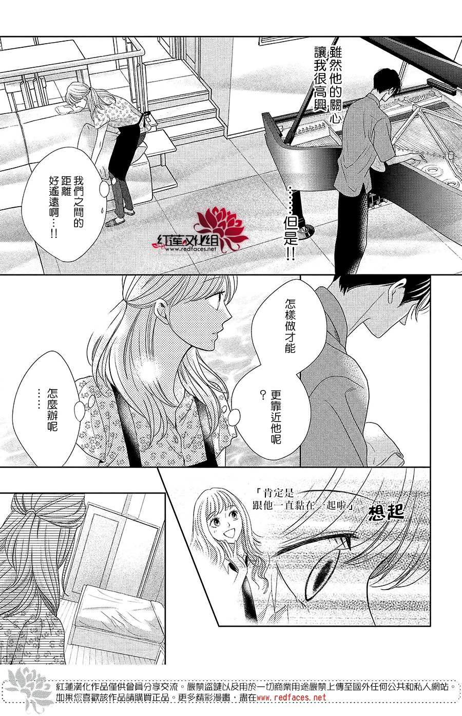 《岚士的抱枕》漫画最新章节第6话 为了连系你我免费下拉式在线观看章节第【17】张图片