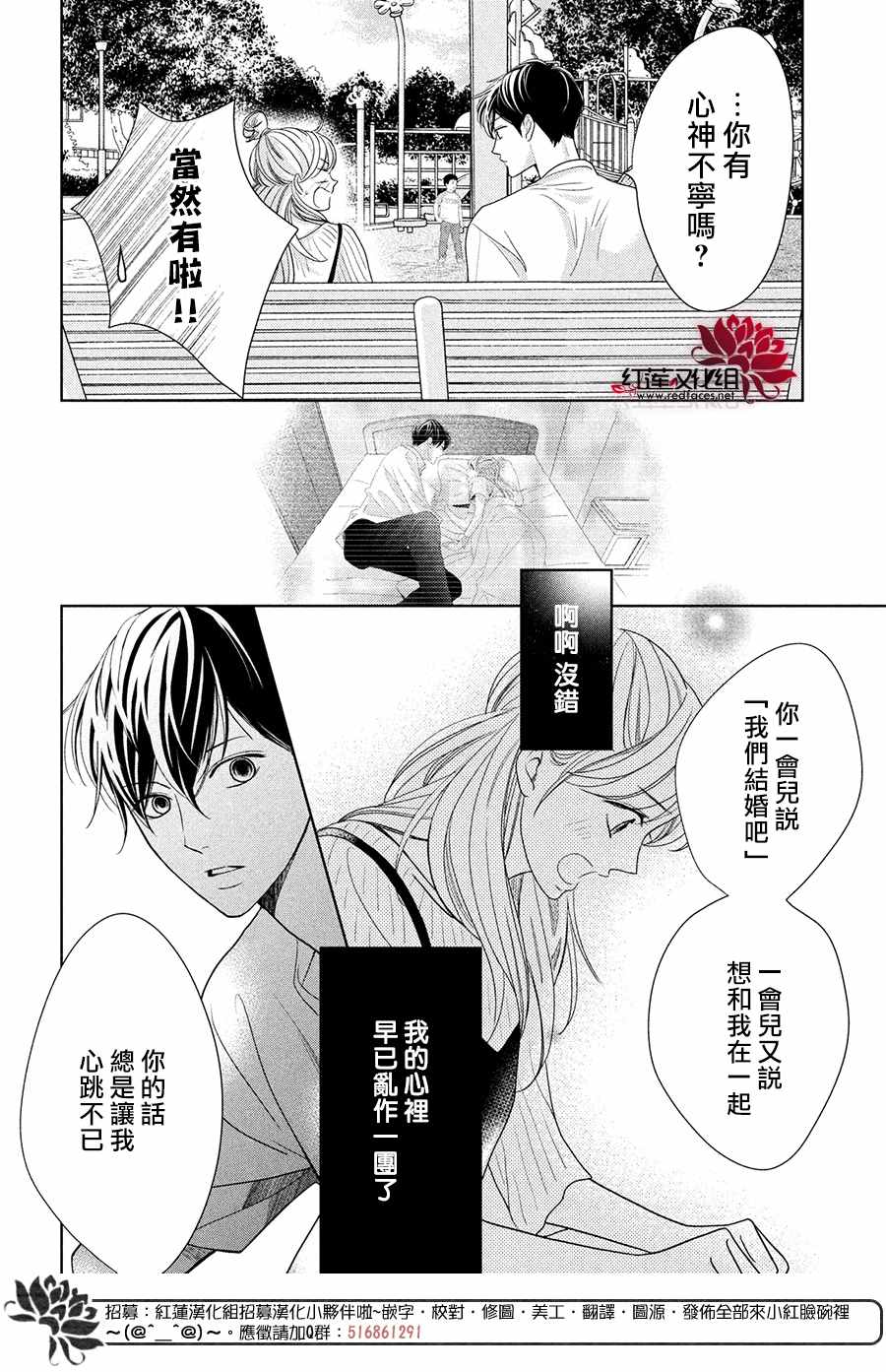 《岚士的抱枕》漫画最新章节第5话 2人的关系免费下拉式在线观看章节第【24】张图片