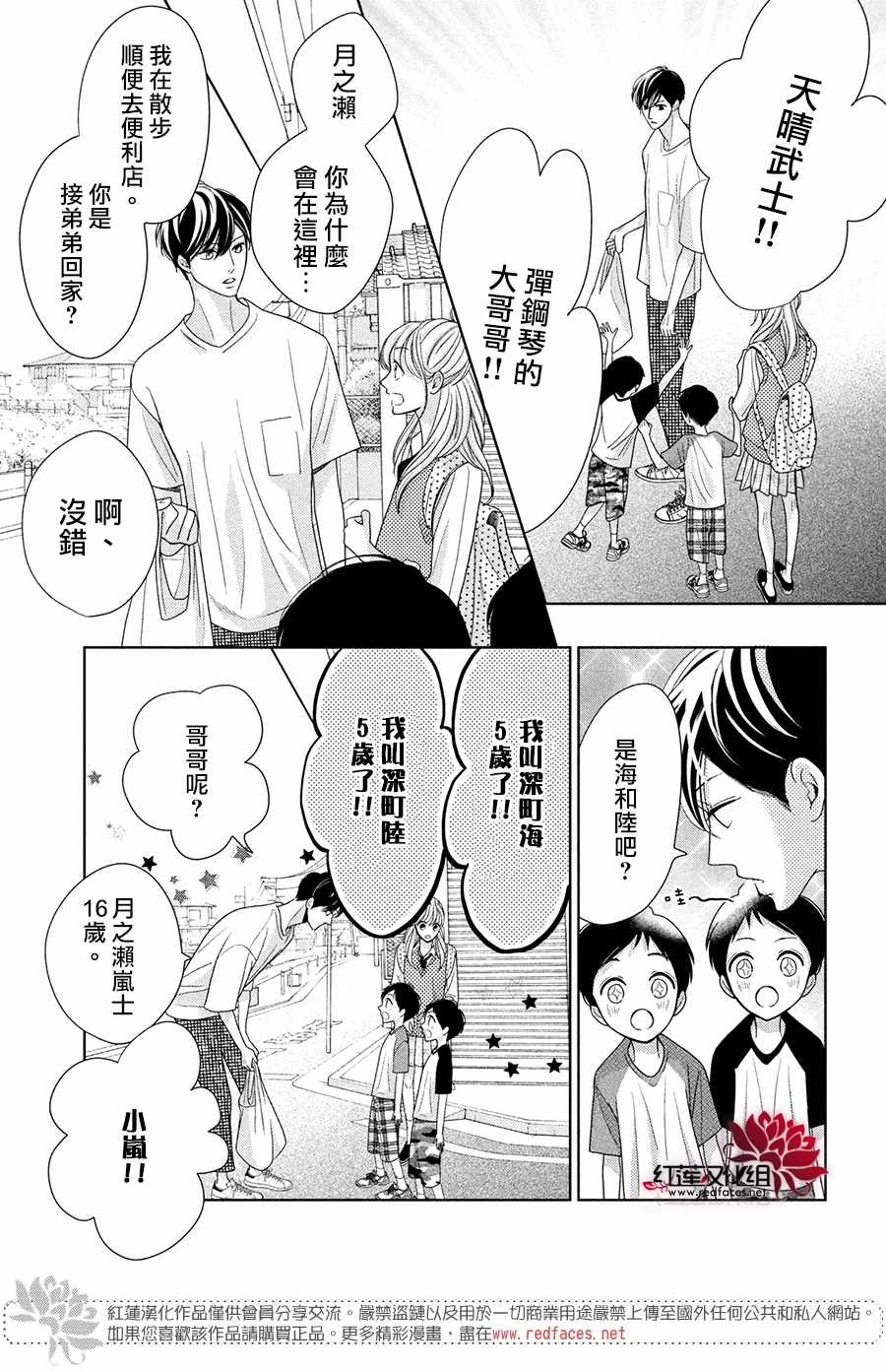 《岚士的抱枕》漫画最新章节第5话 2人的关系免费下拉式在线观看章节第【11】张图片