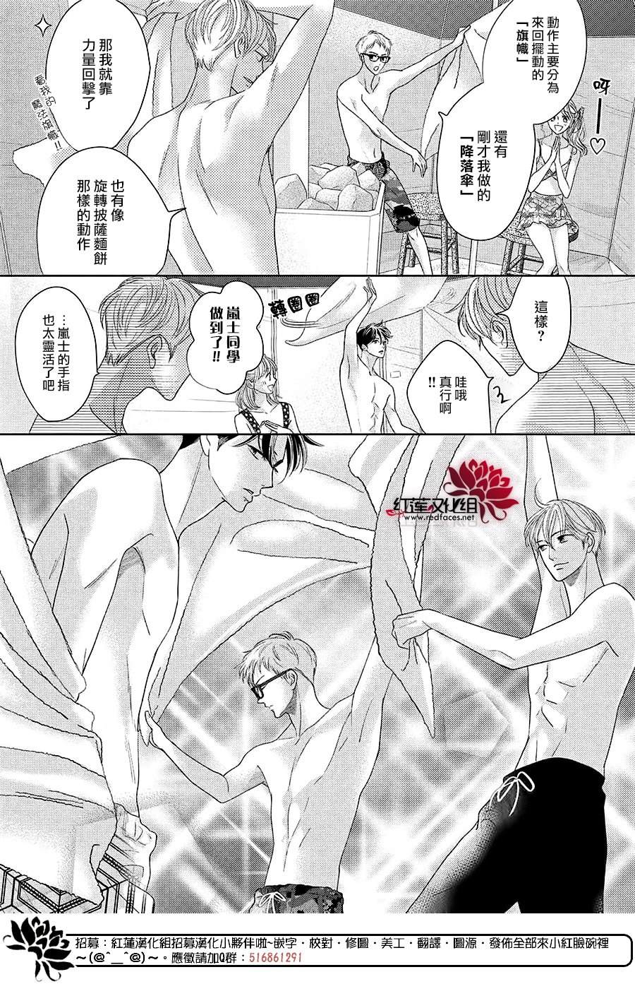 《岚士的抱枕》漫画最新章节第20话免费下拉式在线观看章节第【11】张图片