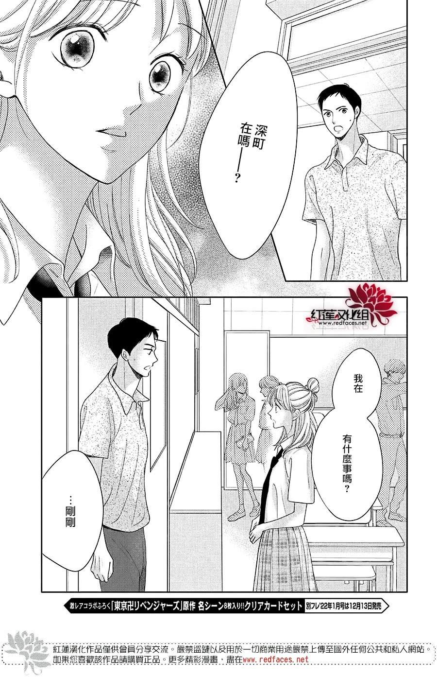 《岚士的抱枕》漫画最新章节第16话免费下拉式在线观看章节第【32】张图片