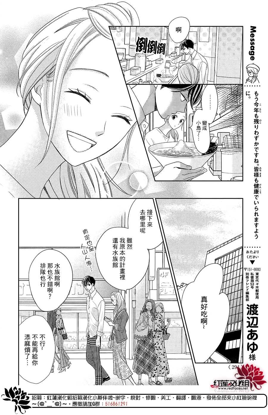 《岚士的抱枕》漫画最新章节第7话免费下拉式在线观看章节第【16】张图片