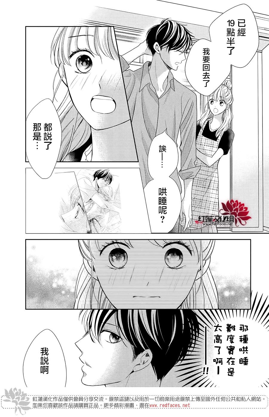 《岚士的抱枕》漫画最新章节第3.1话 Bed.or泡澡（前篇）免费下拉式在线观看章节第【7】张图片