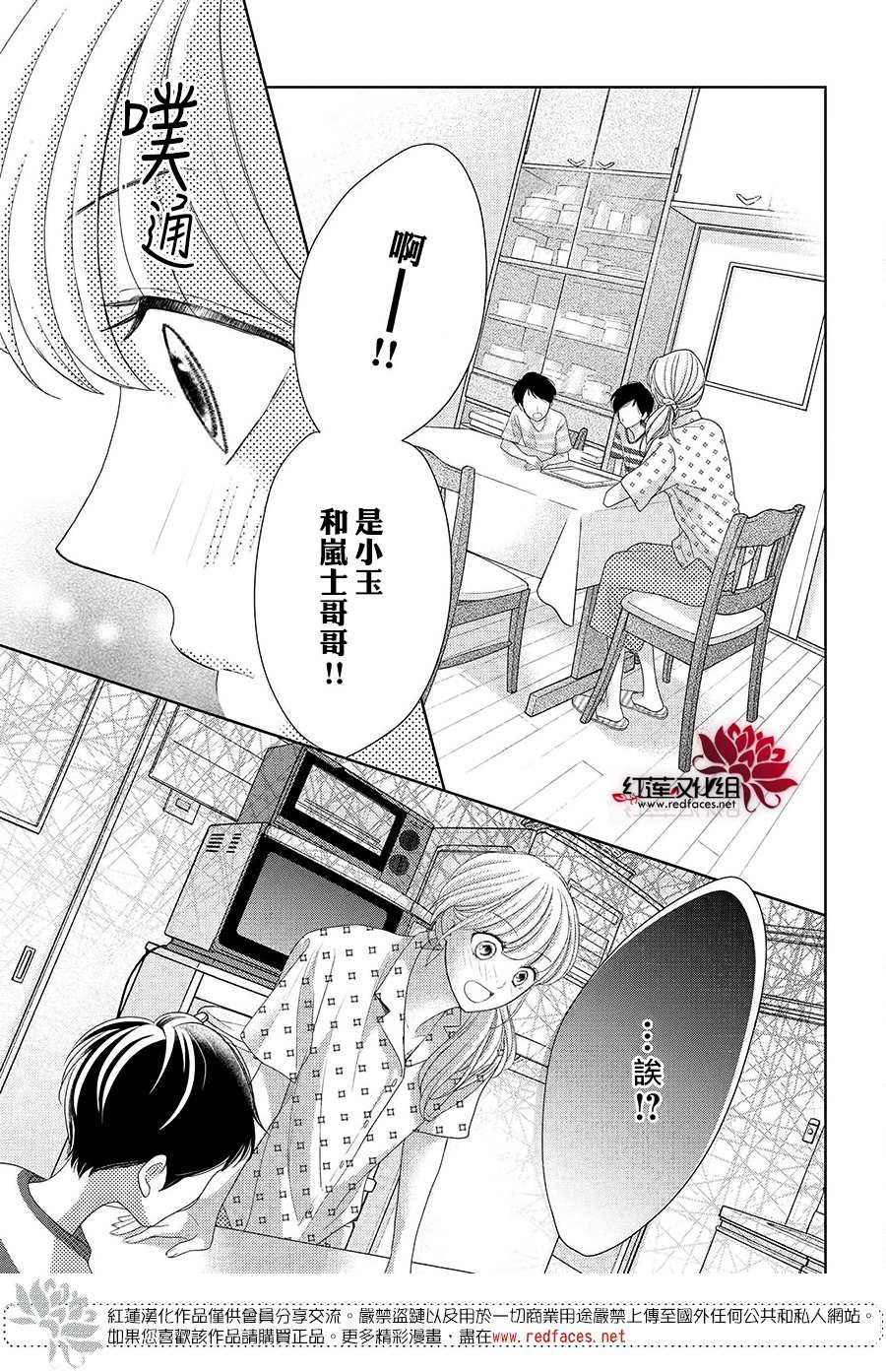 《岚士的抱枕》漫画最新章节第9话免费下拉式在线观看章节第【11】张图片