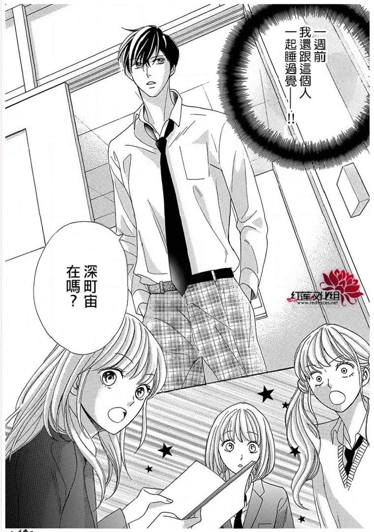 《岚士的抱枕》漫画最新章节第2话免费下拉式在线观看章节第【4】张图片