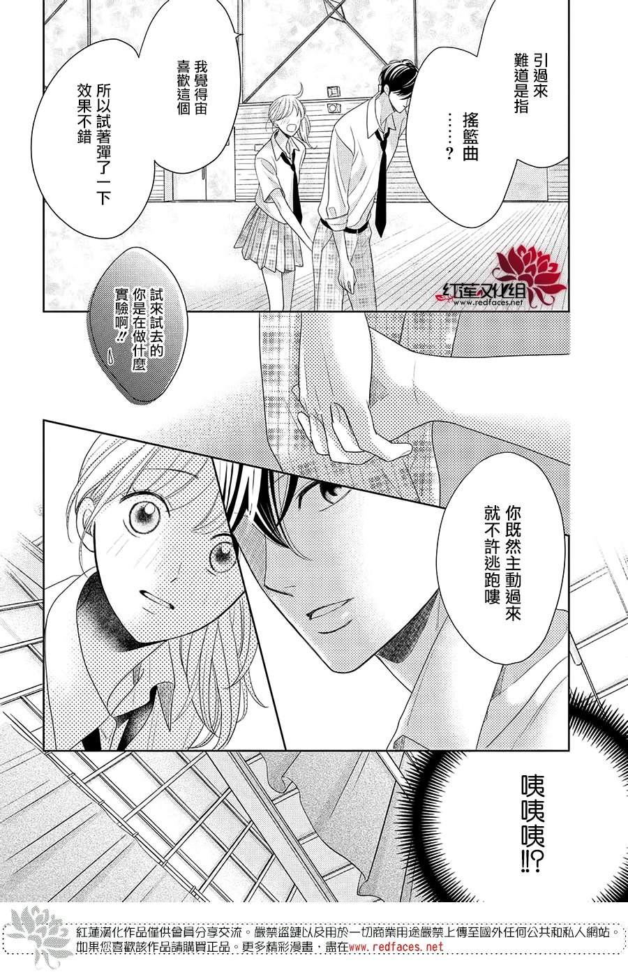 《岚士的抱枕》漫画最新章节第12话免费下拉式在线观看章节第【25】张图片