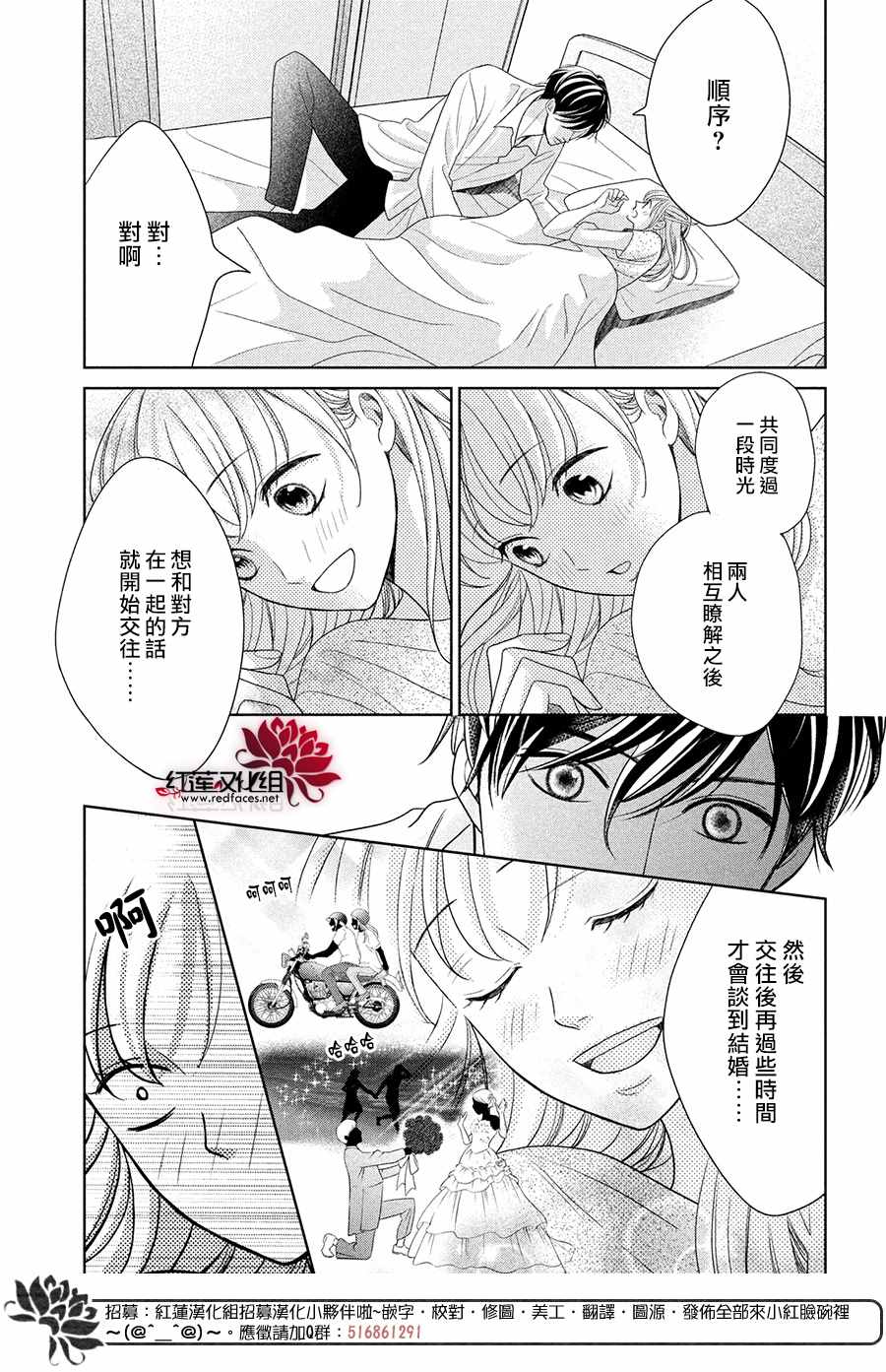 《岚士的抱枕》漫画最新章节第4话 响彻心扉免费下拉式在线观看章节第【5】张图片