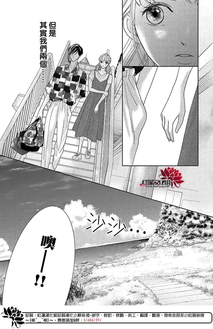 《岚士的抱枕》漫画最新章节第20话免费下拉式在线观看章节第【9】张图片