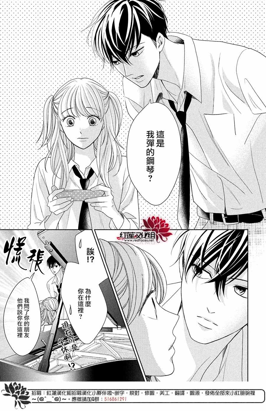 《岚士的抱枕》漫画最新章节第4话 响彻心扉免费下拉式在线观看章节第【19】张图片