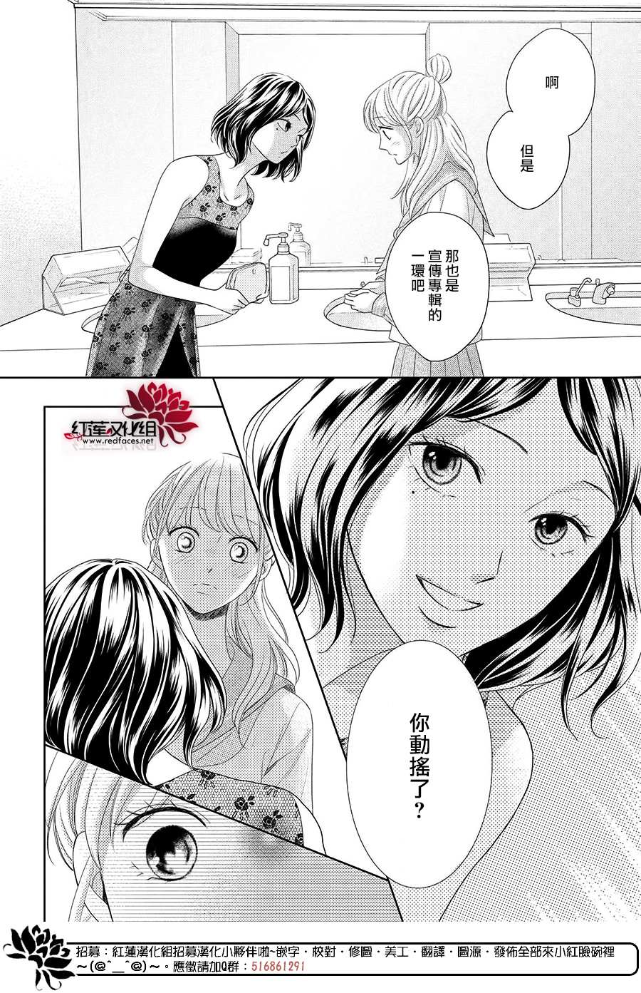 《岚士的抱枕》漫画最新章节第10话免费下拉式在线观看章节第【18】张图片