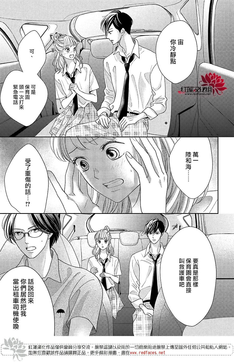 《岚士的抱枕》漫画最新章节第17话免费下拉式在线观看章节第【3】张图片