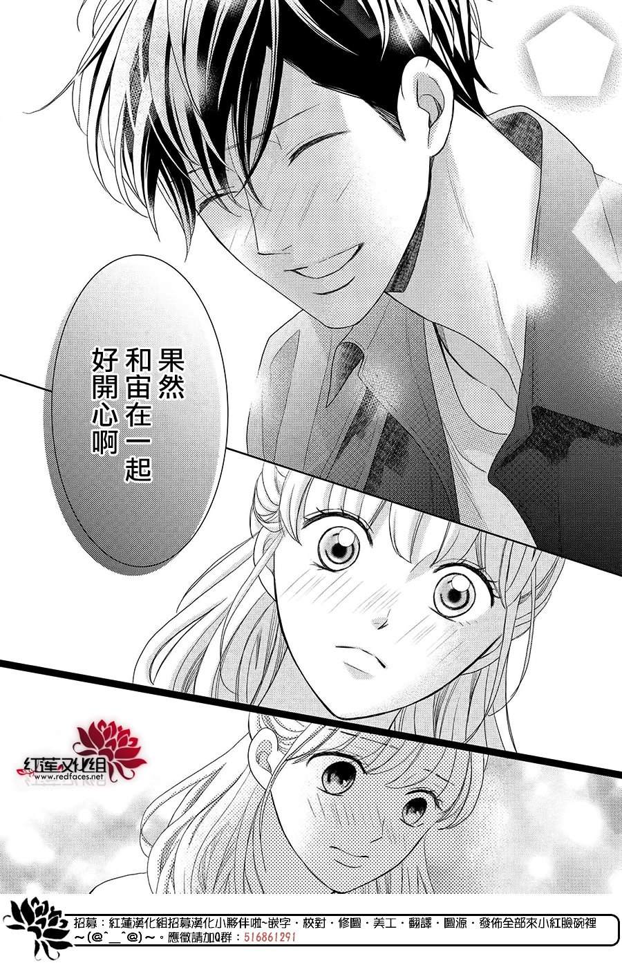 《岚士的抱枕》漫画最新章节第11话免费下拉式在线观看章节第【26】张图片