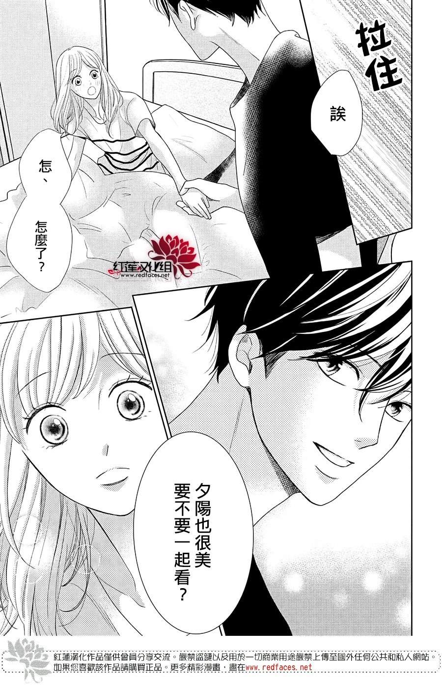 《岚士的抱枕》漫画最新章节第13话免费下拉式在线观看章节第【17】张图片