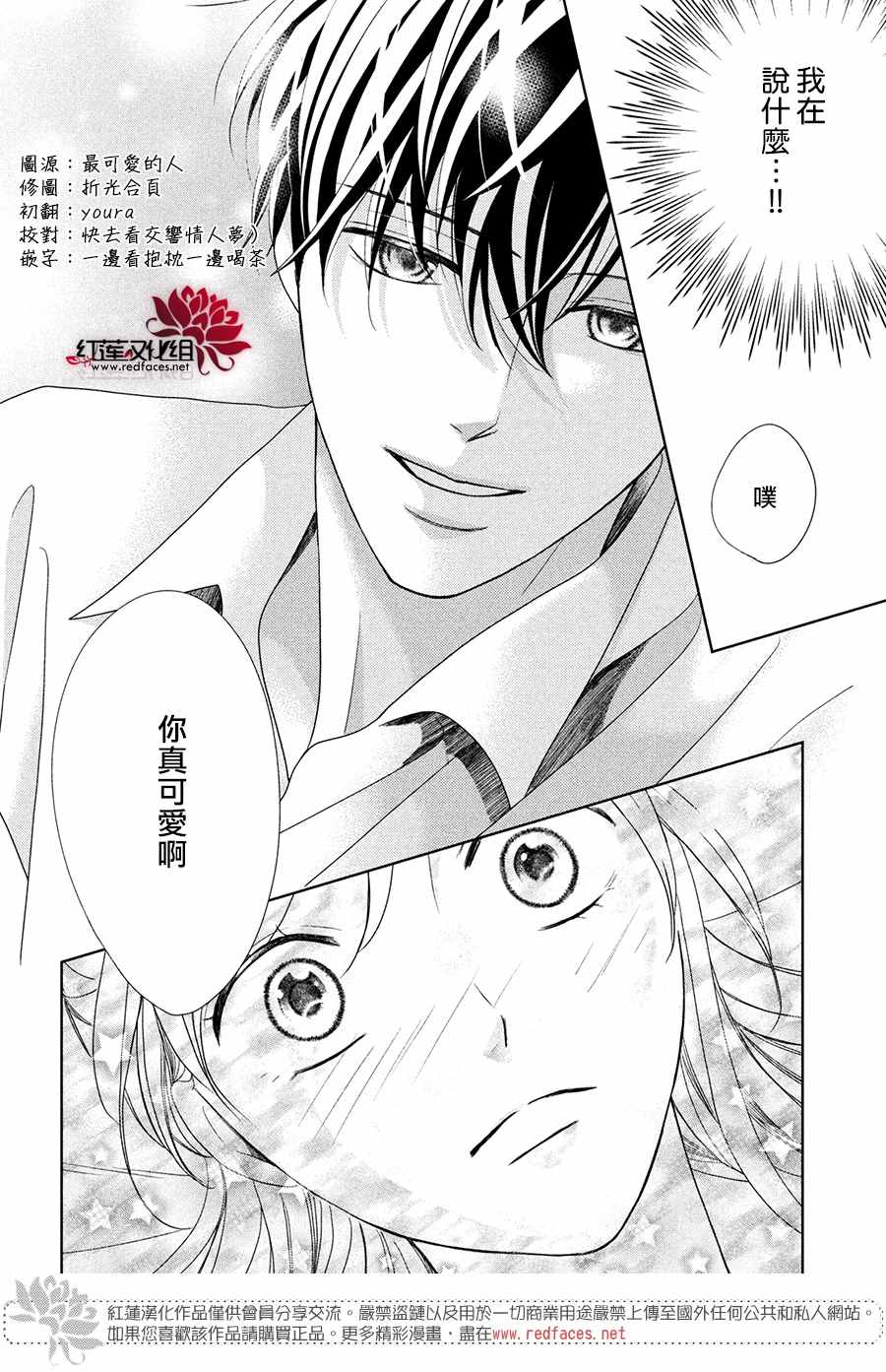 《岚士的抱枕》漫画最新章节第4话 响彻心扉免费下拉式在线观看章节第【6】张图片