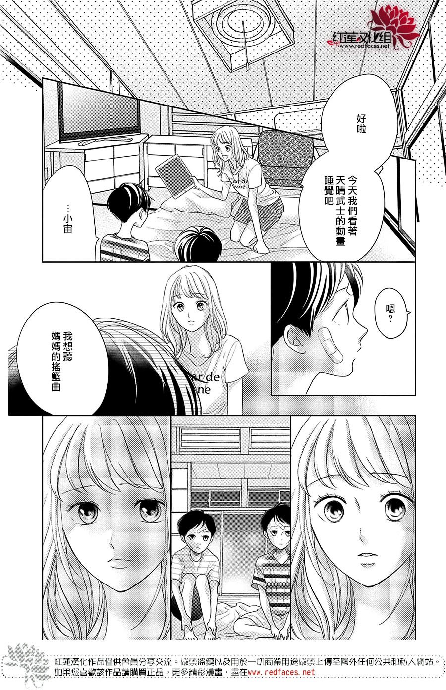 《岚士的抱枕》漫画最新章节第17话免费下拉式在线观看章节第【13】张图片