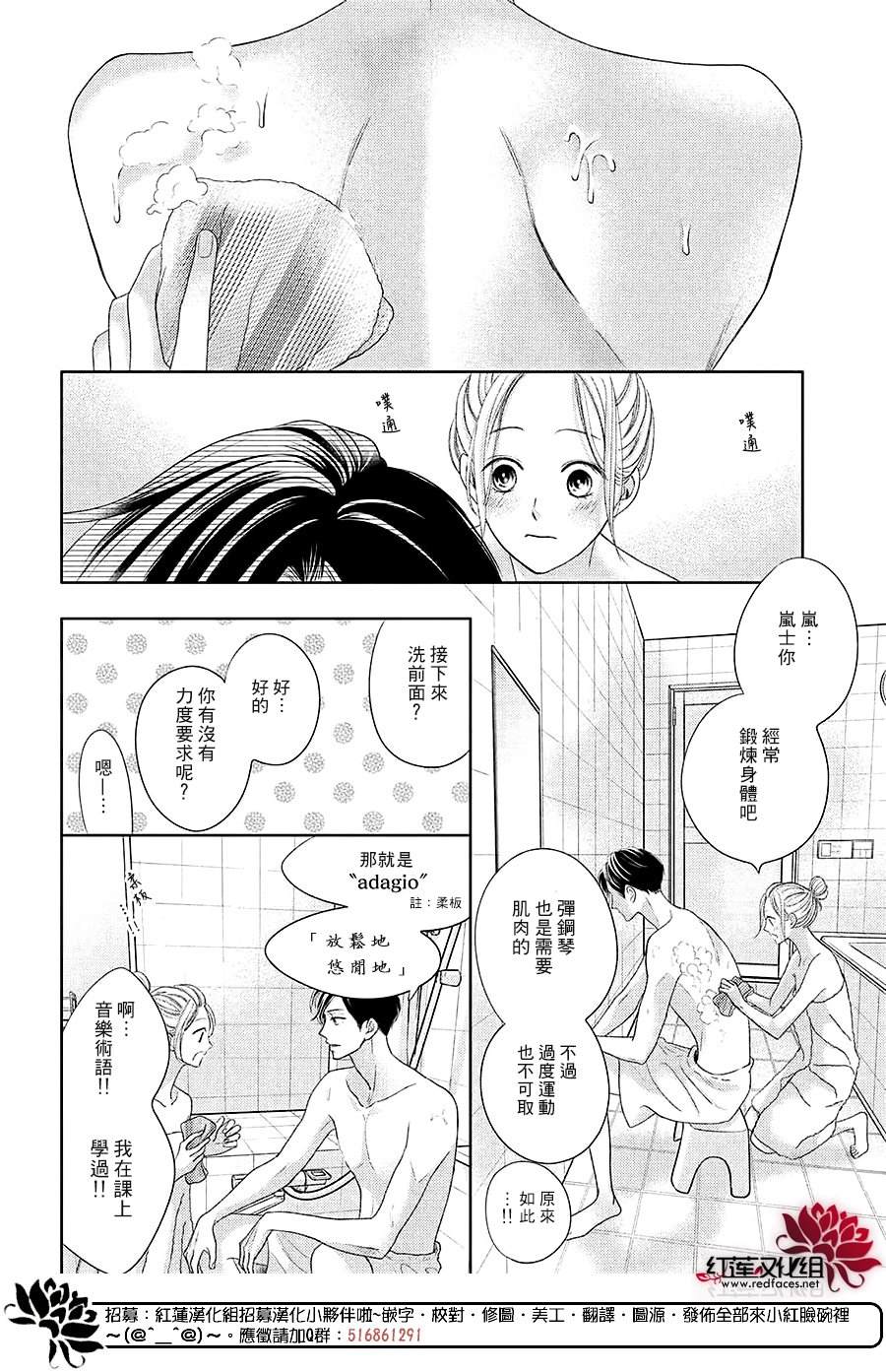 《岚士的抱枕》漫画最新章节第14话免费下拉式在线观看章节第【22】张图片