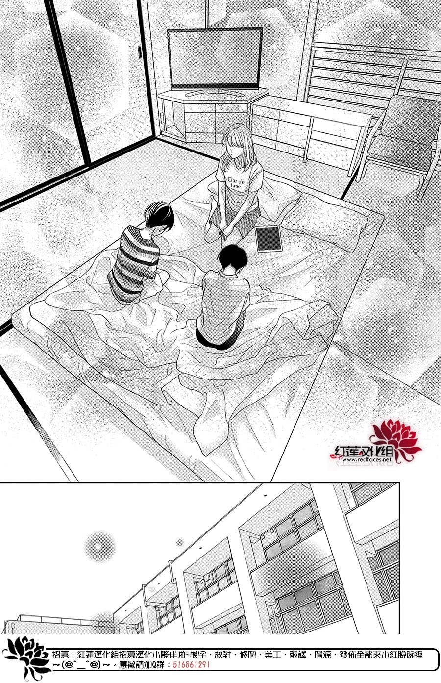 《岚士的抱枕》漫画最新章节第17话免费下拉式在线观看章节第【18】张图片