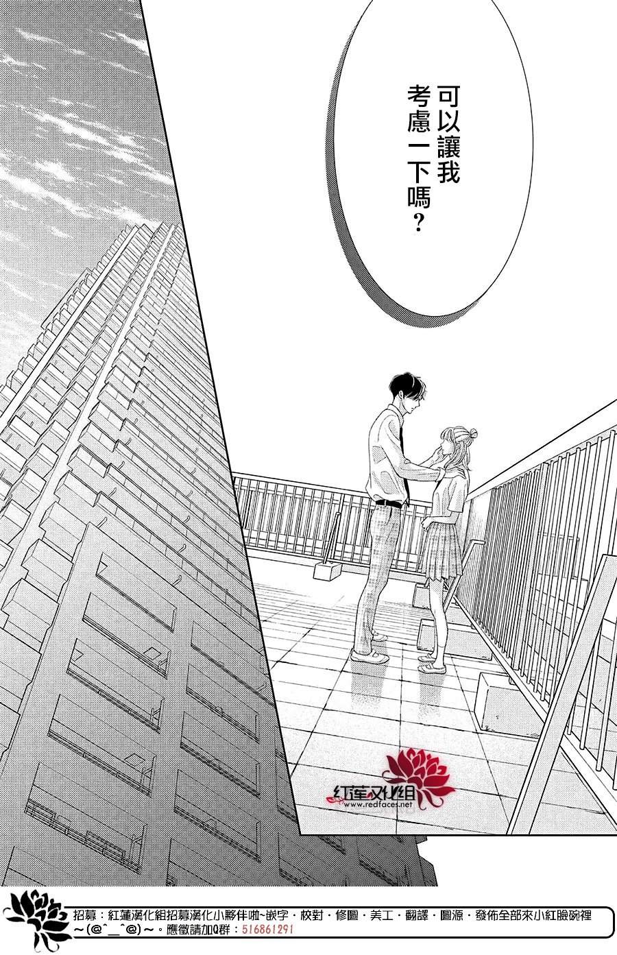 《岚士的抱枕》漫画最新章节第18话免费下拉式在线观看章节第【8】张图片