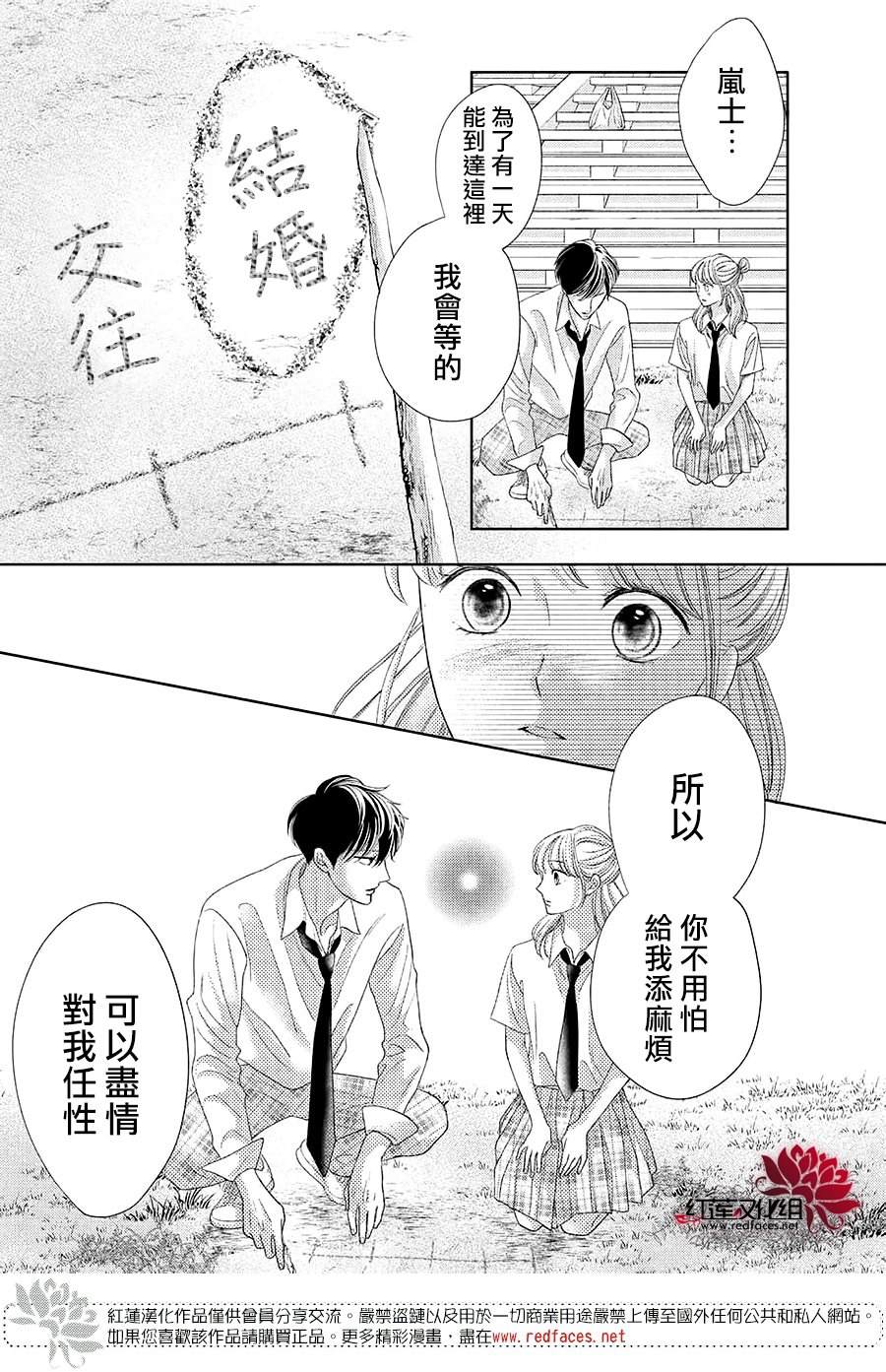 《岚士的抱枕》漫画最新章节第18话免费下拉式在线观看章节第【27】张图片