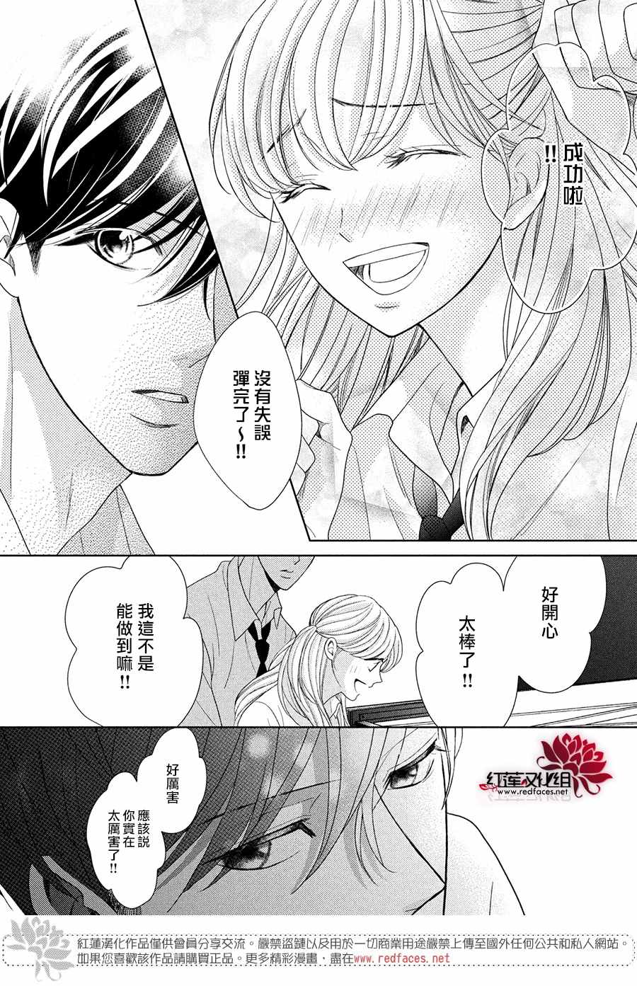 《岚士的抱枕》漫画最新章节第4话 响彻心扉免费下拉式在线观看章节第【28】张图片