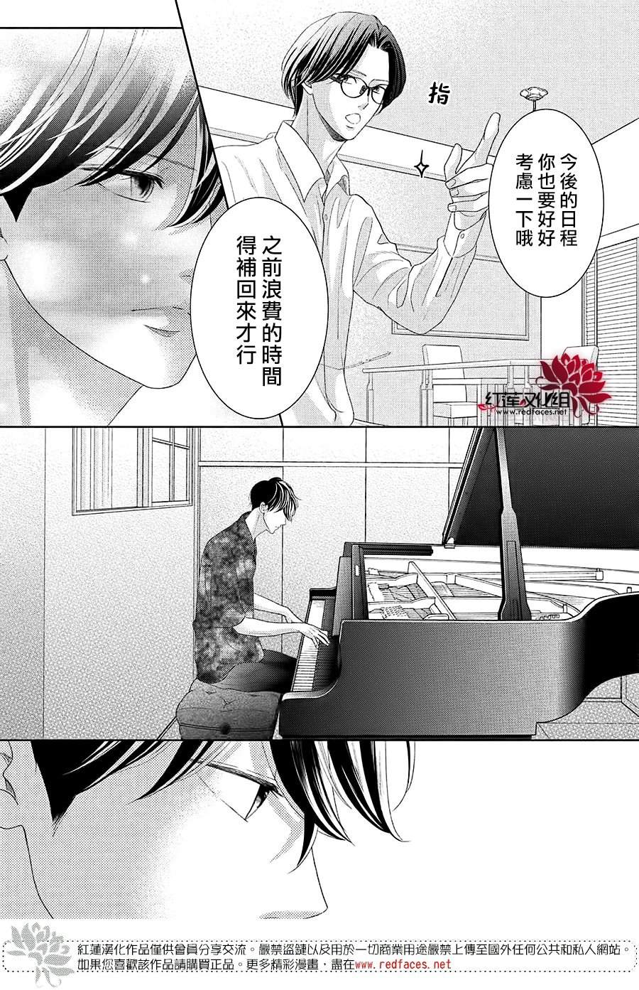 《岚士的抱枕》漫画最新章节第18话免费下拉式在线观看章节第【13】张图片