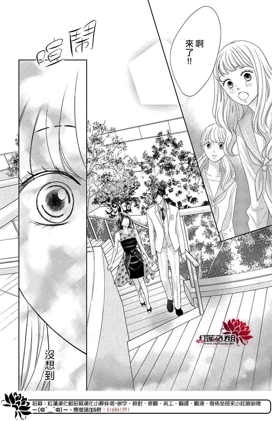 《岚士的抱枕》漫画最新章节第10话免费下拉式在线观看章节第【4】张图片