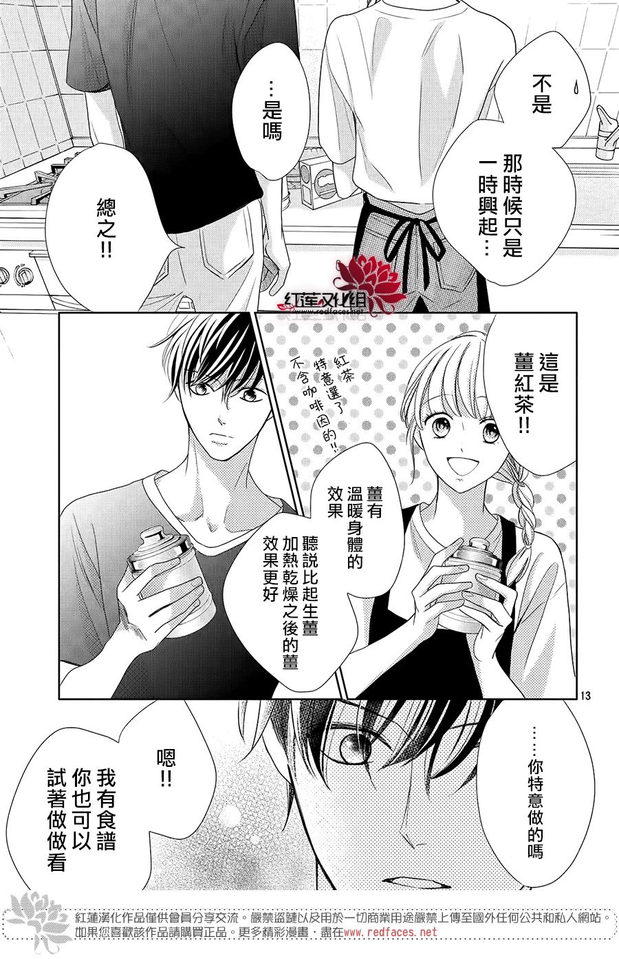 《岚士的抱枕》漫画最新章节第3.1话 Bed.or泡澡（前篇）免费下拉式在线观看章节第【13】张图片