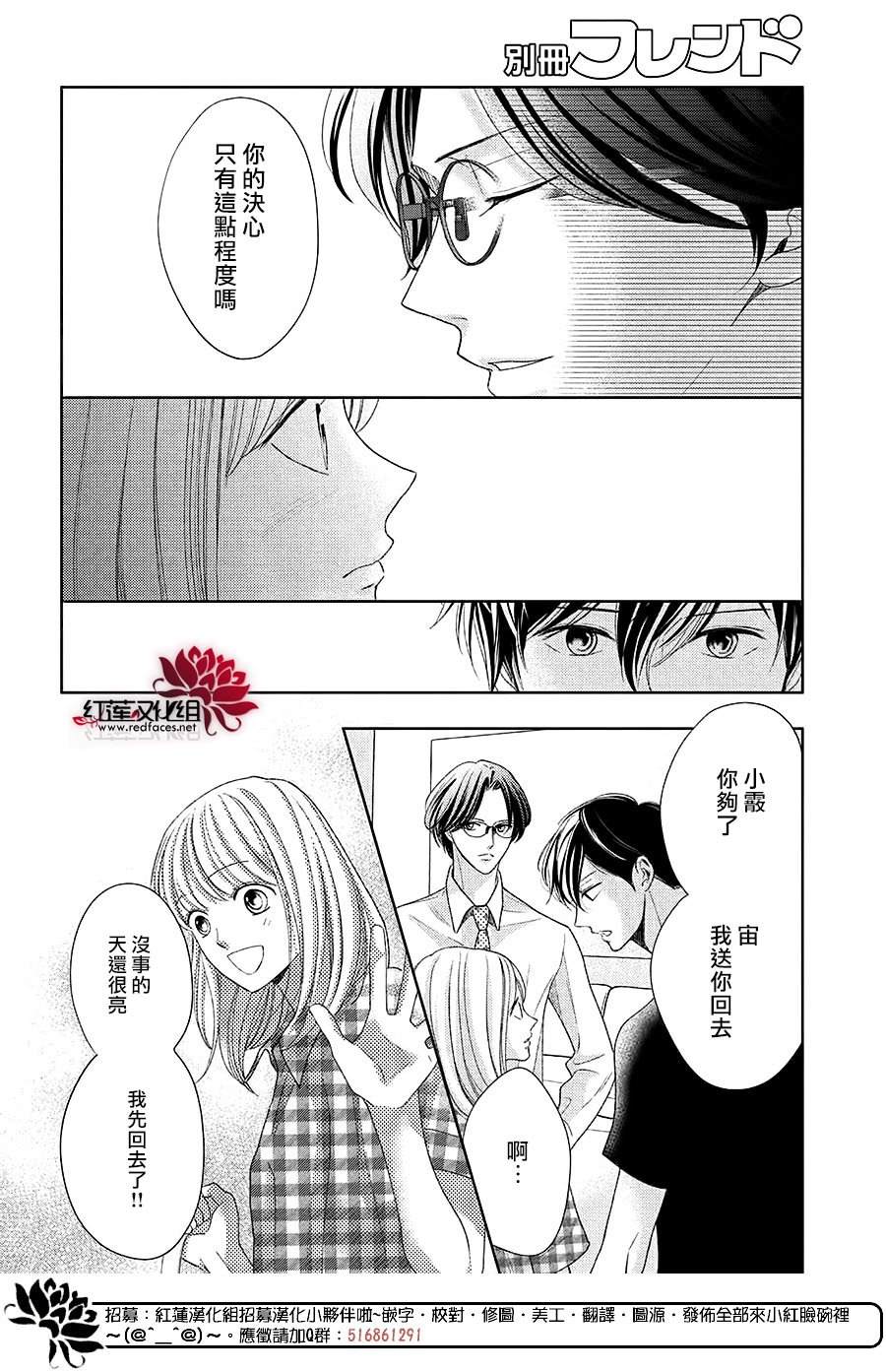 《岚士的抱枕》漫画最新章节第16话免费下拉式在线观看章节第【13】张图片